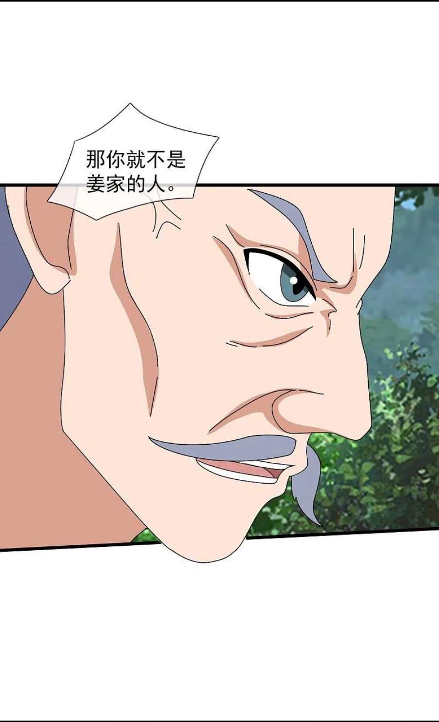 万古神王369话 忆往昔