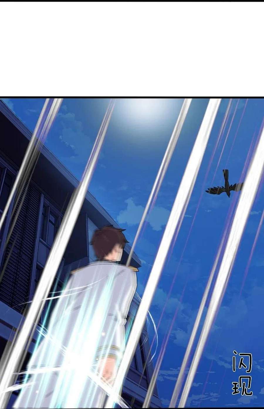 万古神王370话 拦截亚