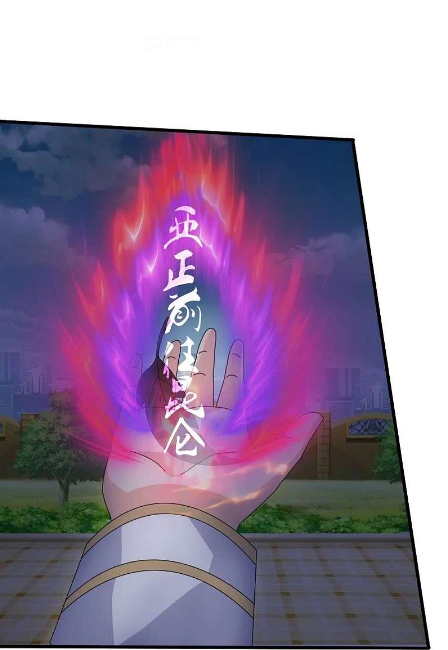 万古神王370话 拦截亚