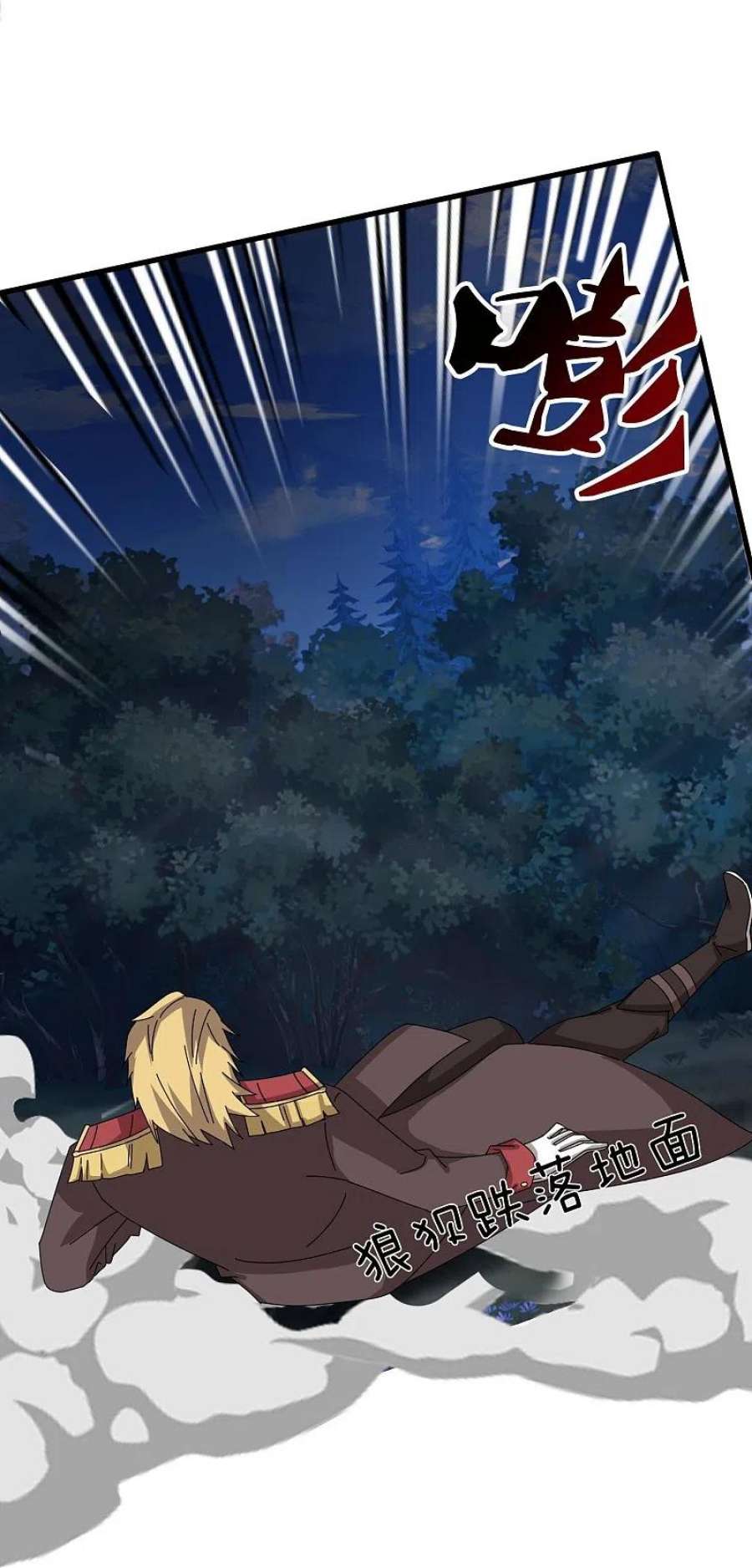 万古神王370话 拦截亚