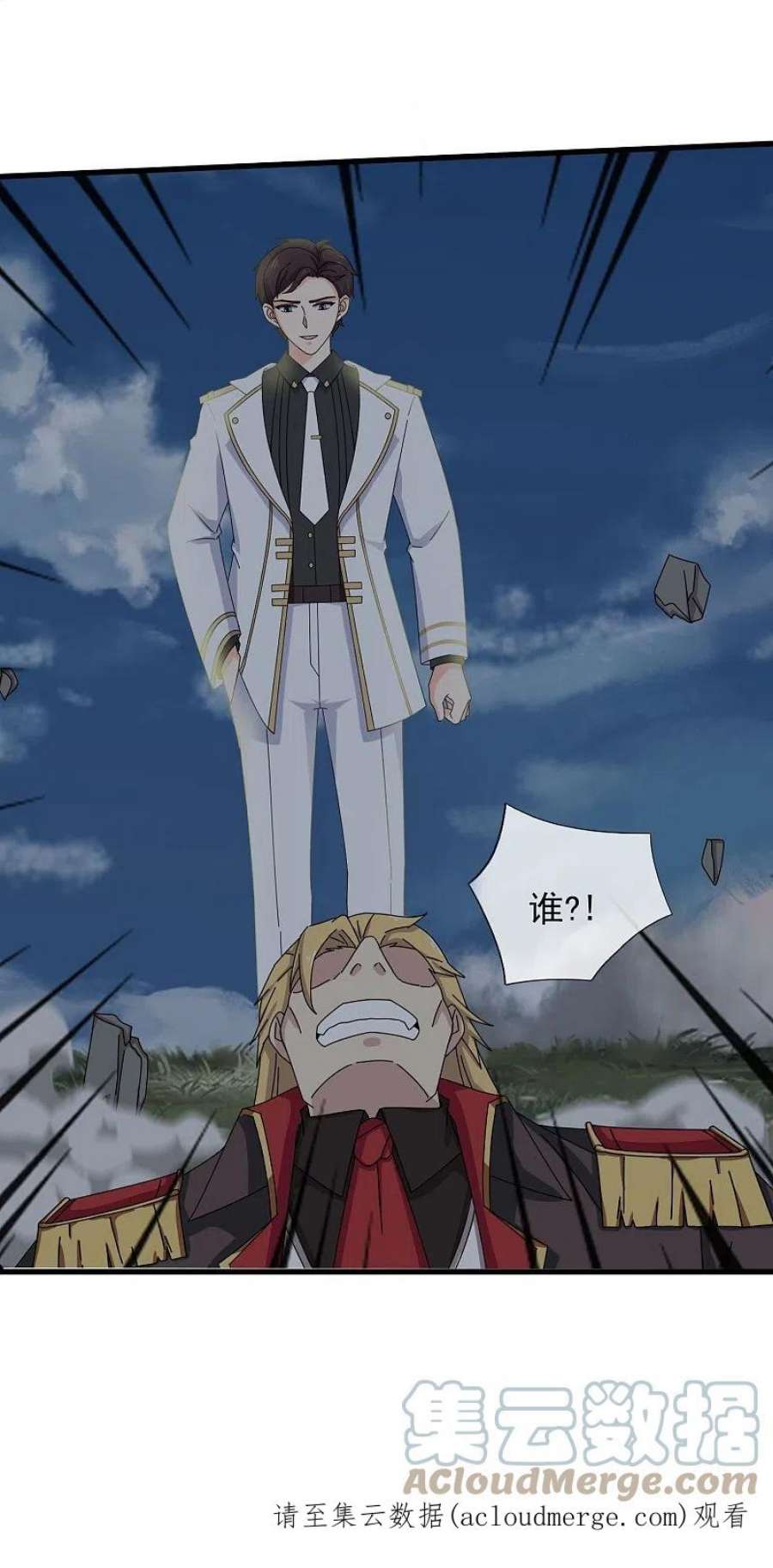 万古神王370话 拦截亚