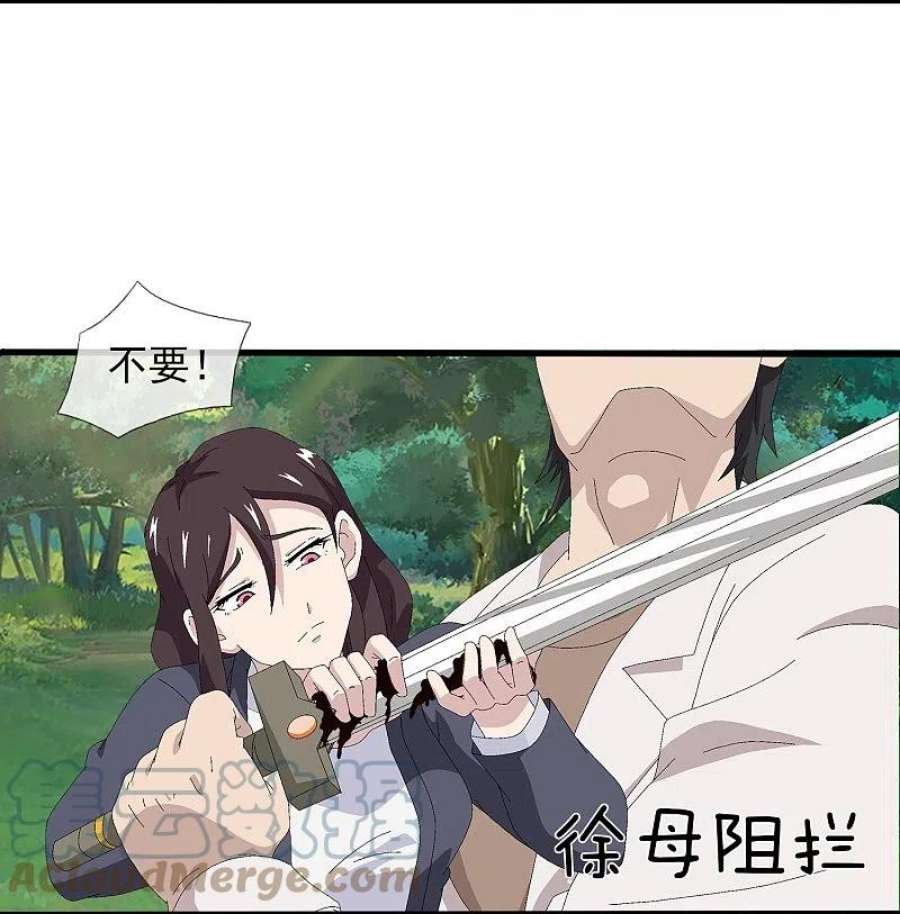 万古神王370话 拦截亚