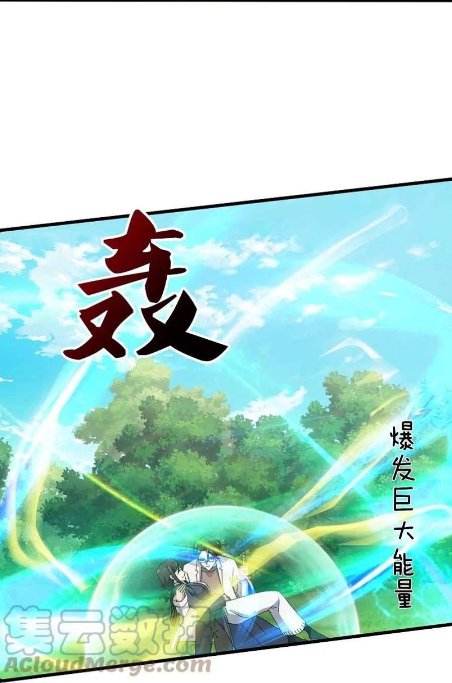 万古神王370话 拦截亚