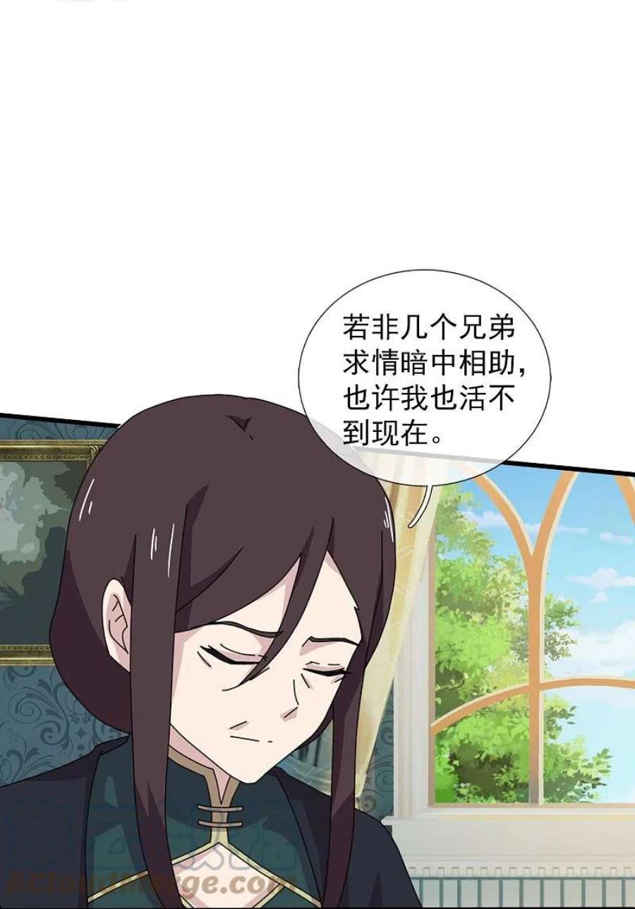 万古神王370话 拦截亚