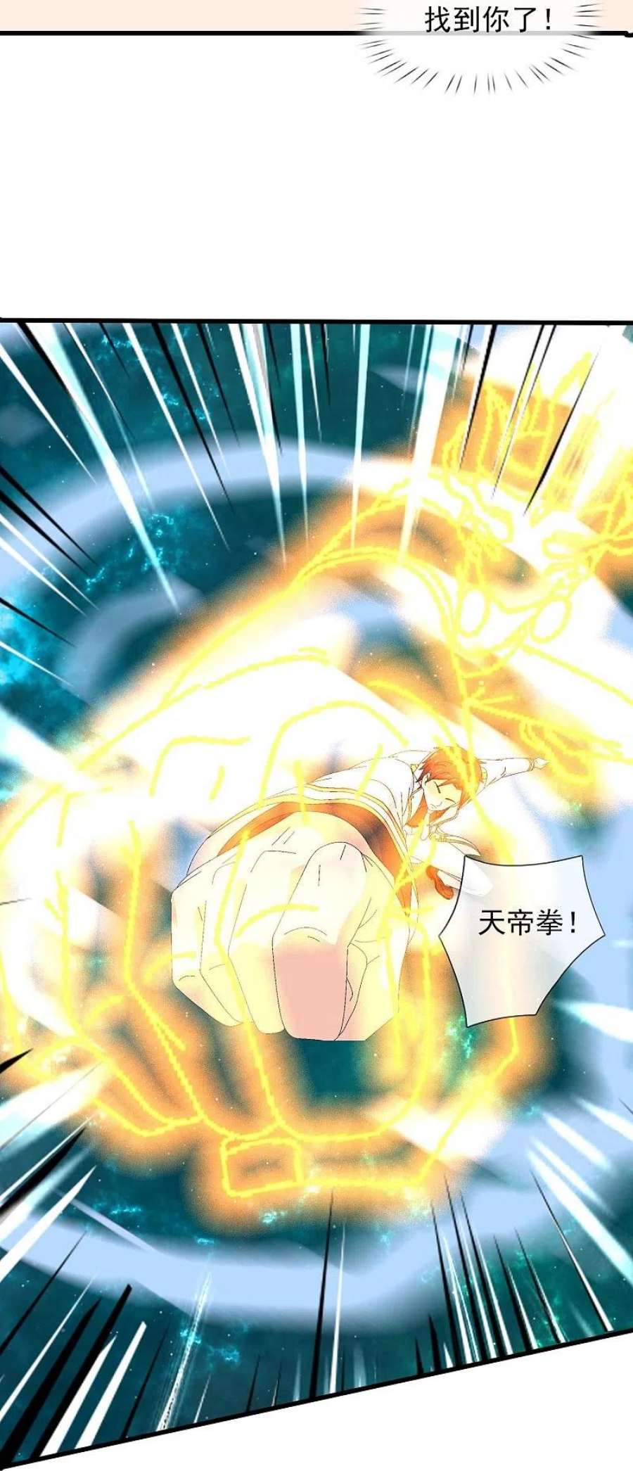 万古神王371话 徐寒大战”亚“