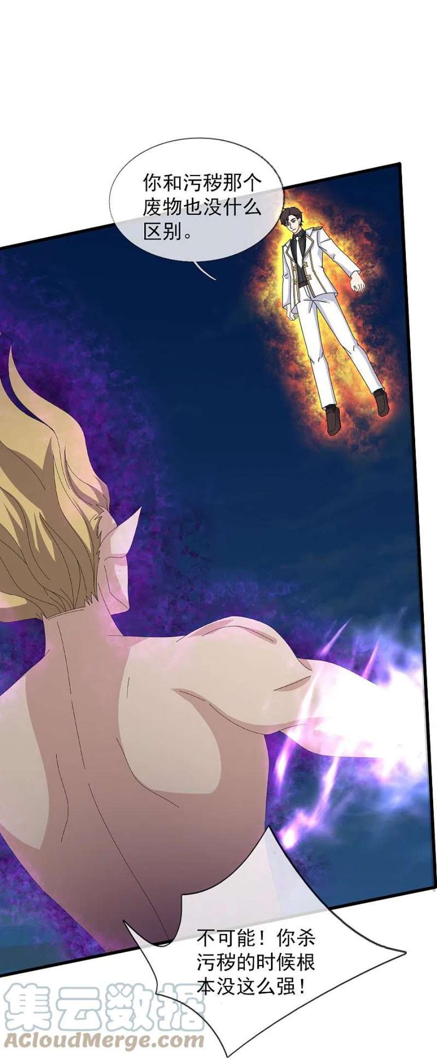 万古神王371话 徐寒大战”亚“