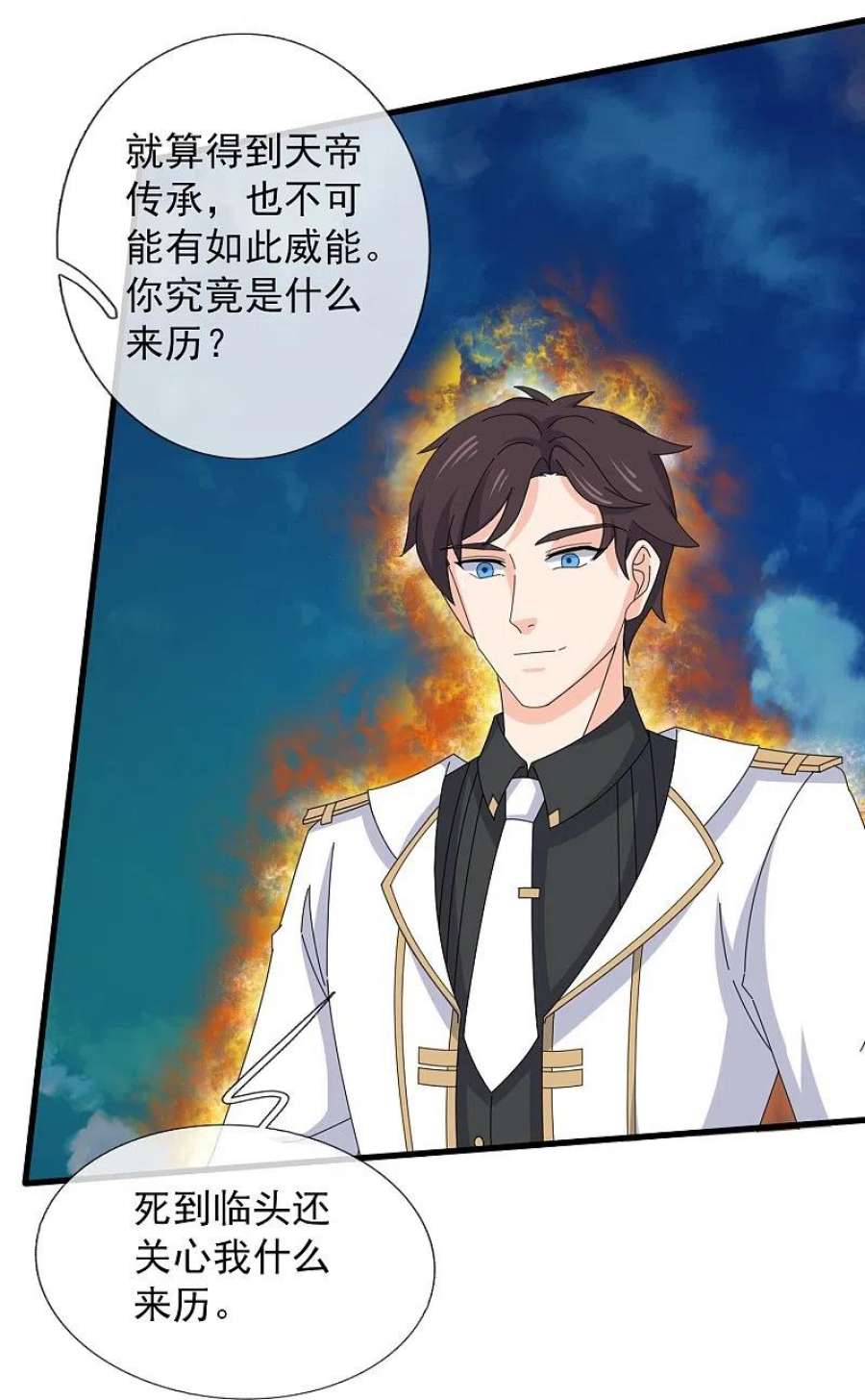 万古神王371话 徐寒大战”亚“