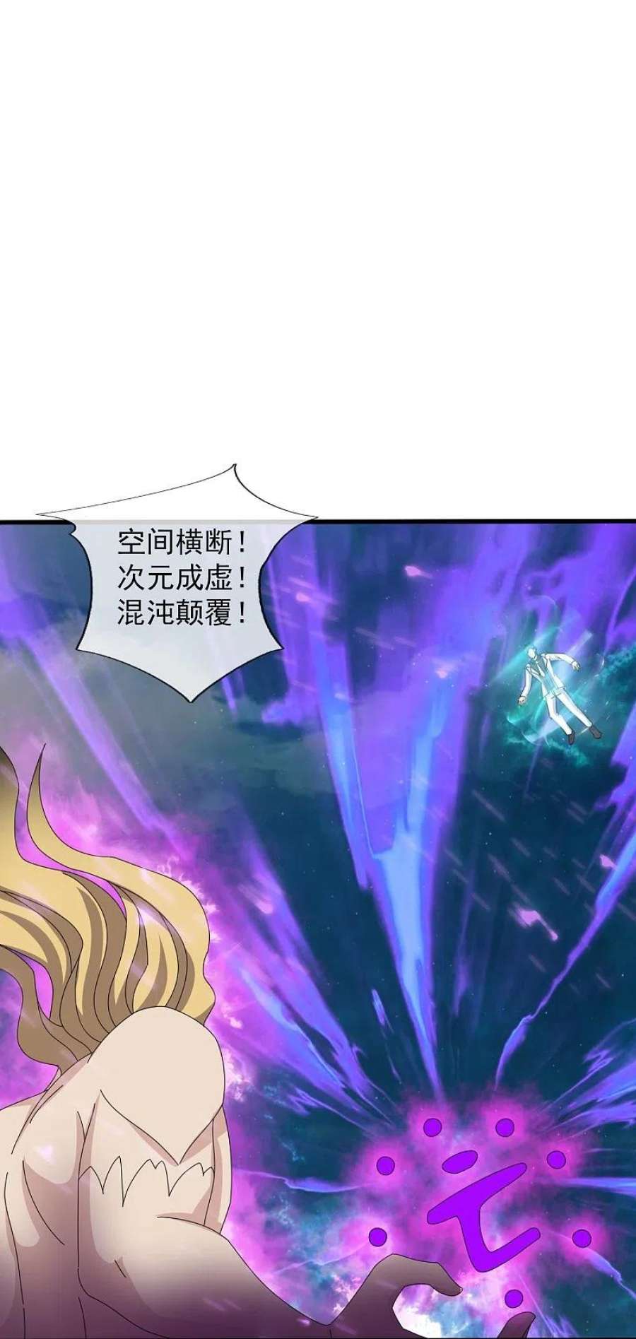 万古神王371话 徐寒大战”亚“