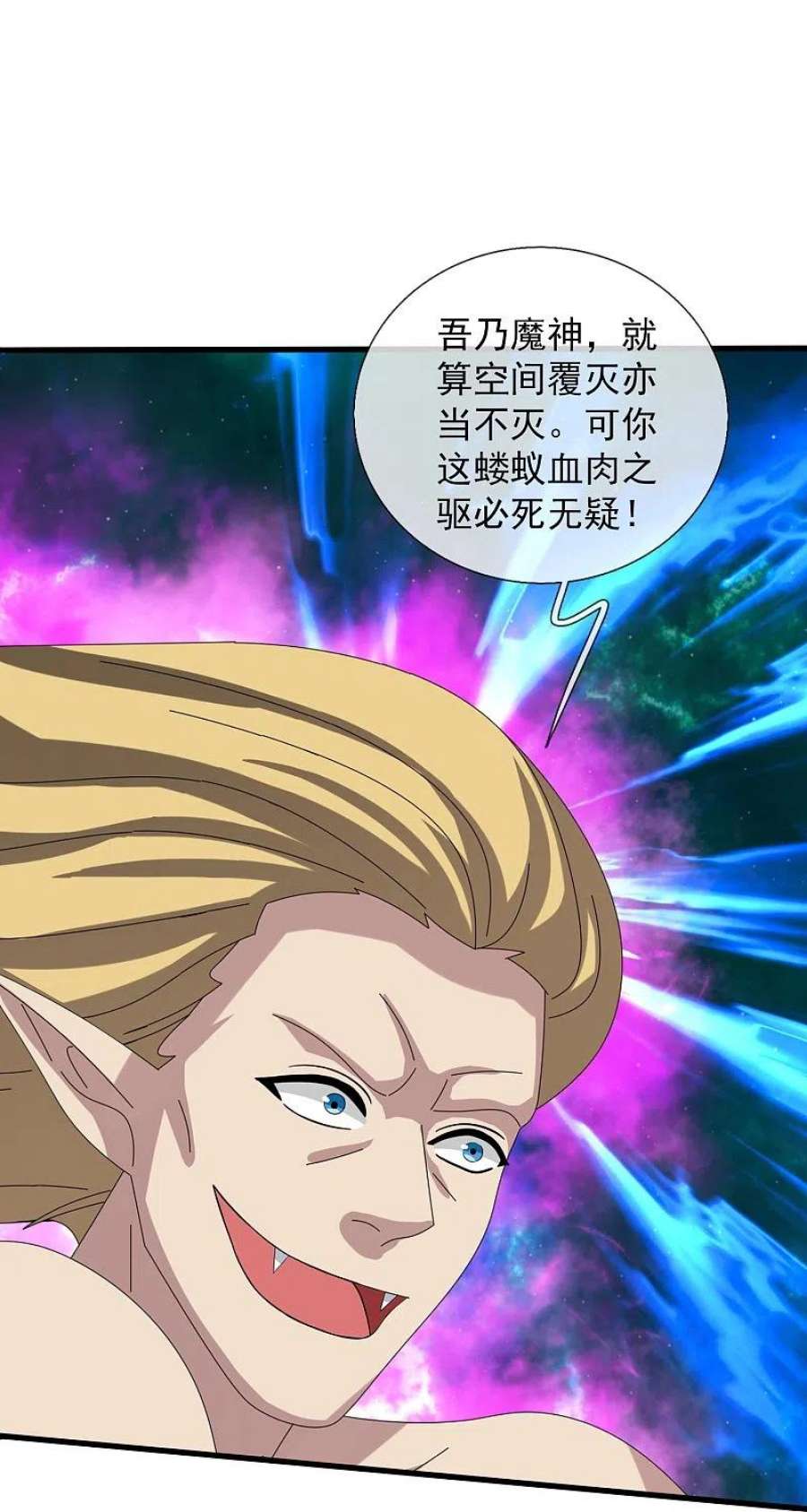 万古神王371话 徐寒大战”亚“