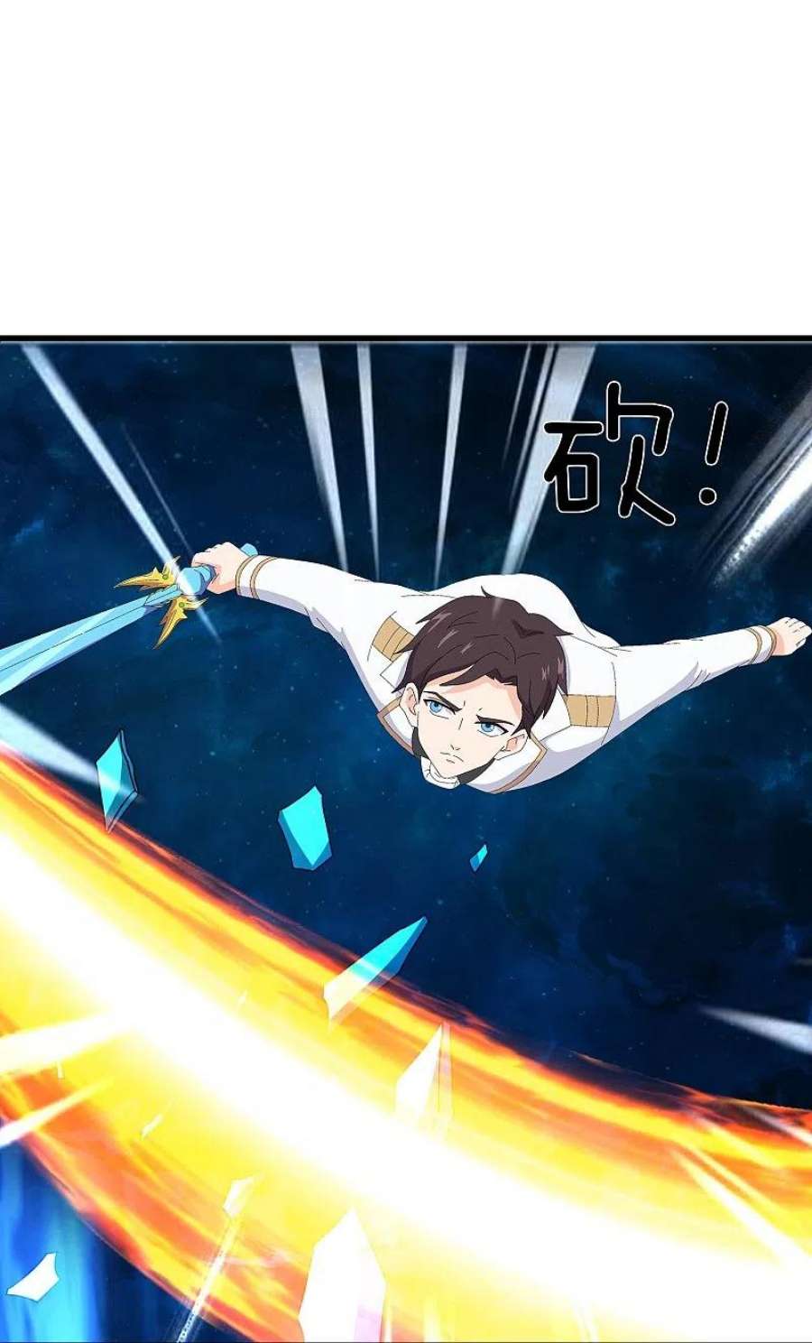 万古神王371话 徐寒大战”亚“