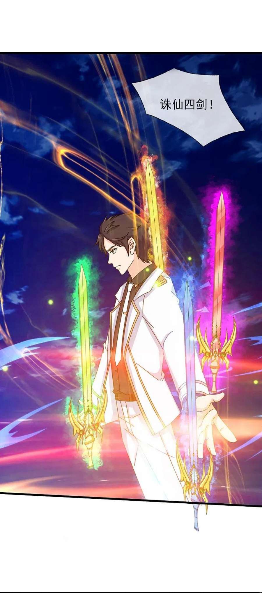 万古神王371话 徐寒大战”亚“