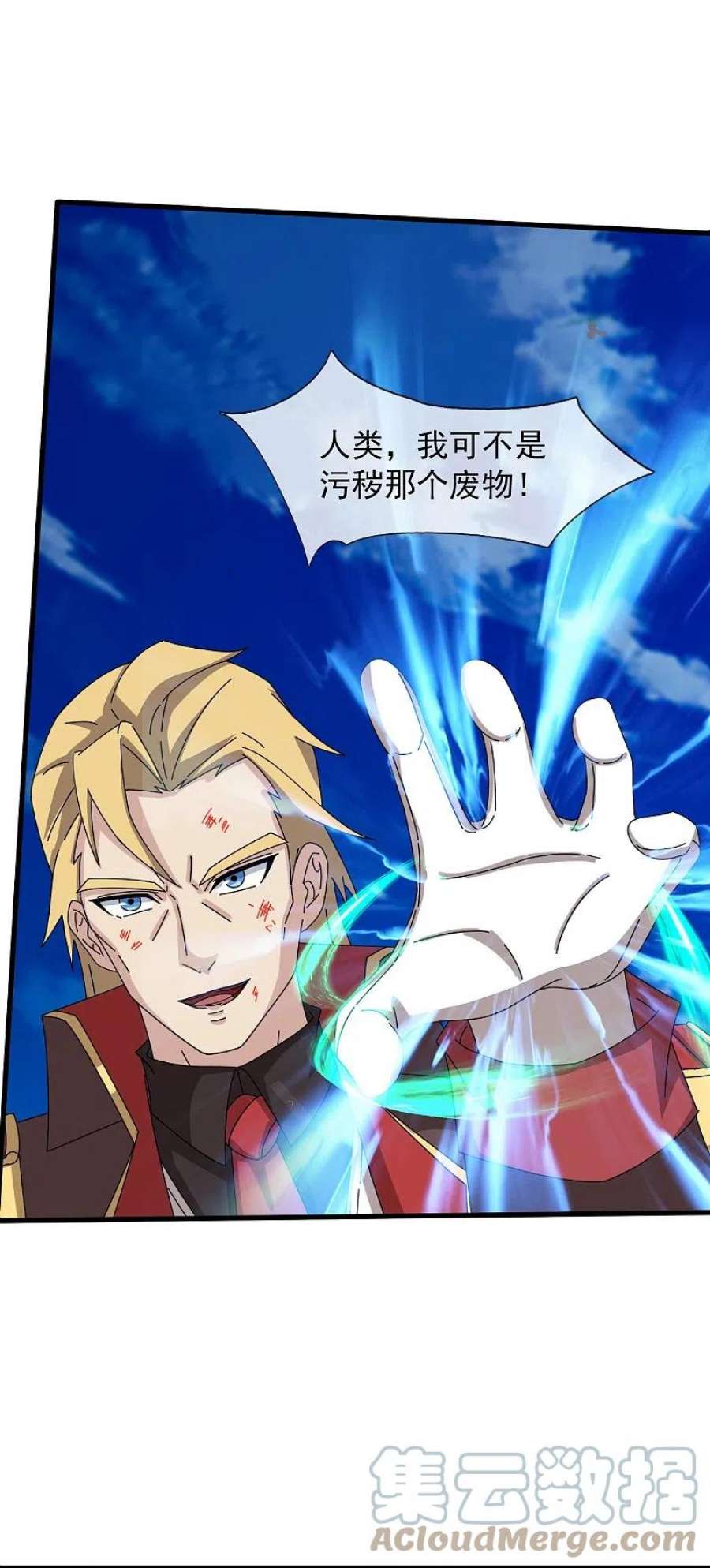 万古神王371话 徐寒大战”亚“