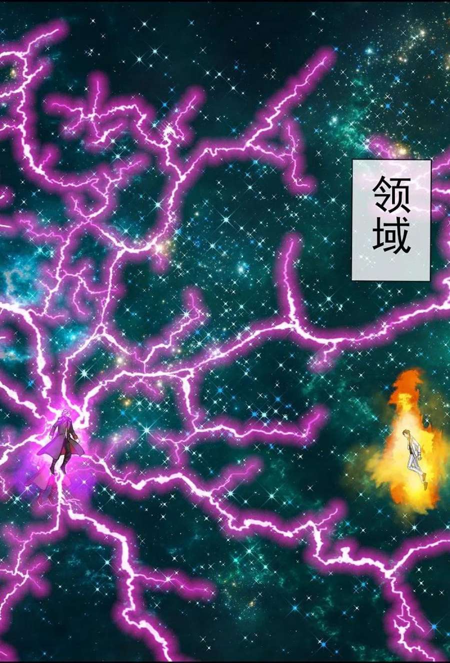 万古神王371话 徐寒大战”亚“