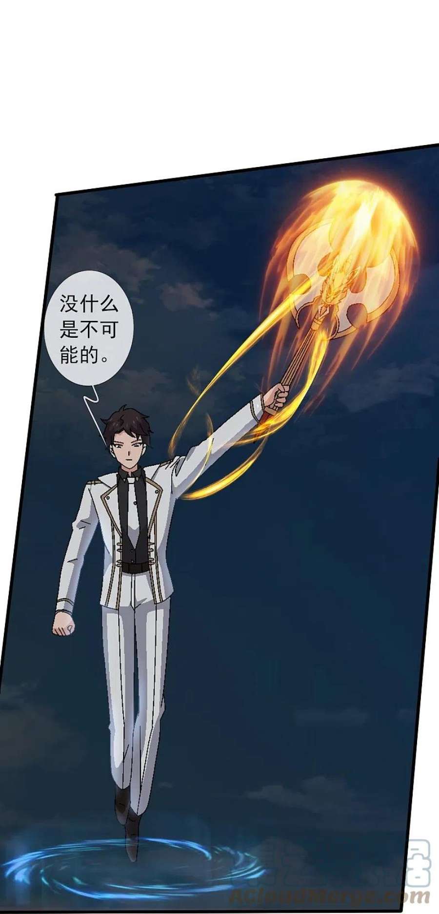 万古神王372话 “那个人？”