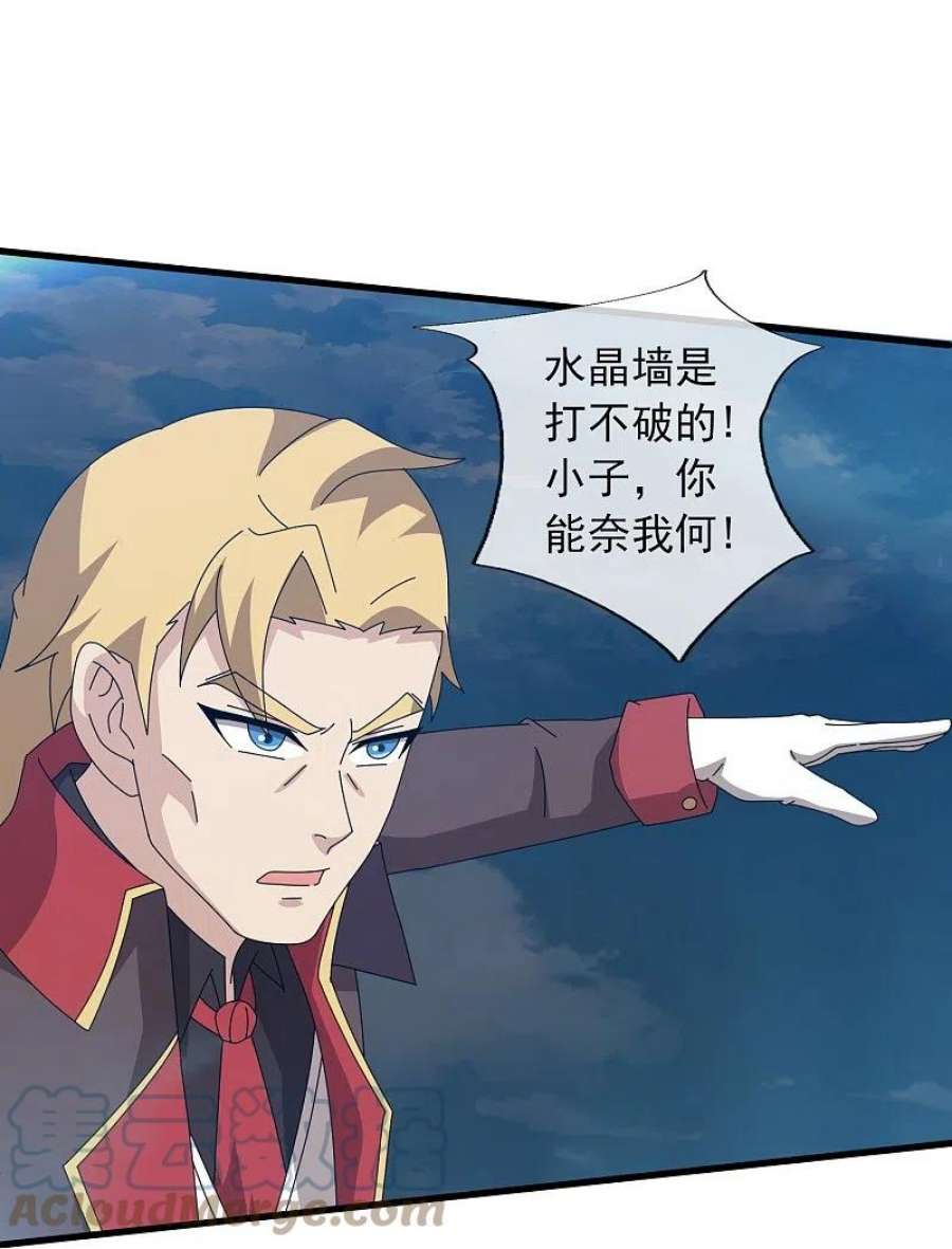 万古神王372话 “那个人？”