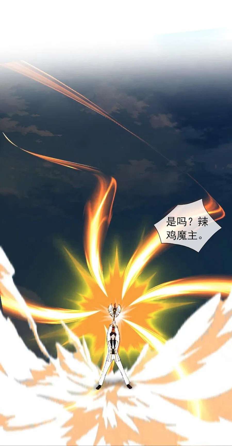 万古神王372话 “那个人？”