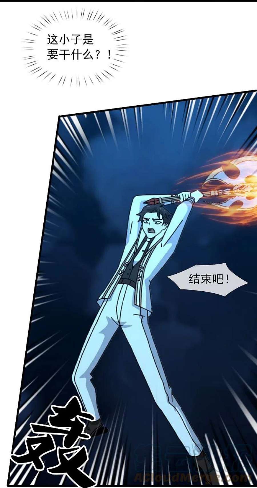 万古神王372话 “那个人？”