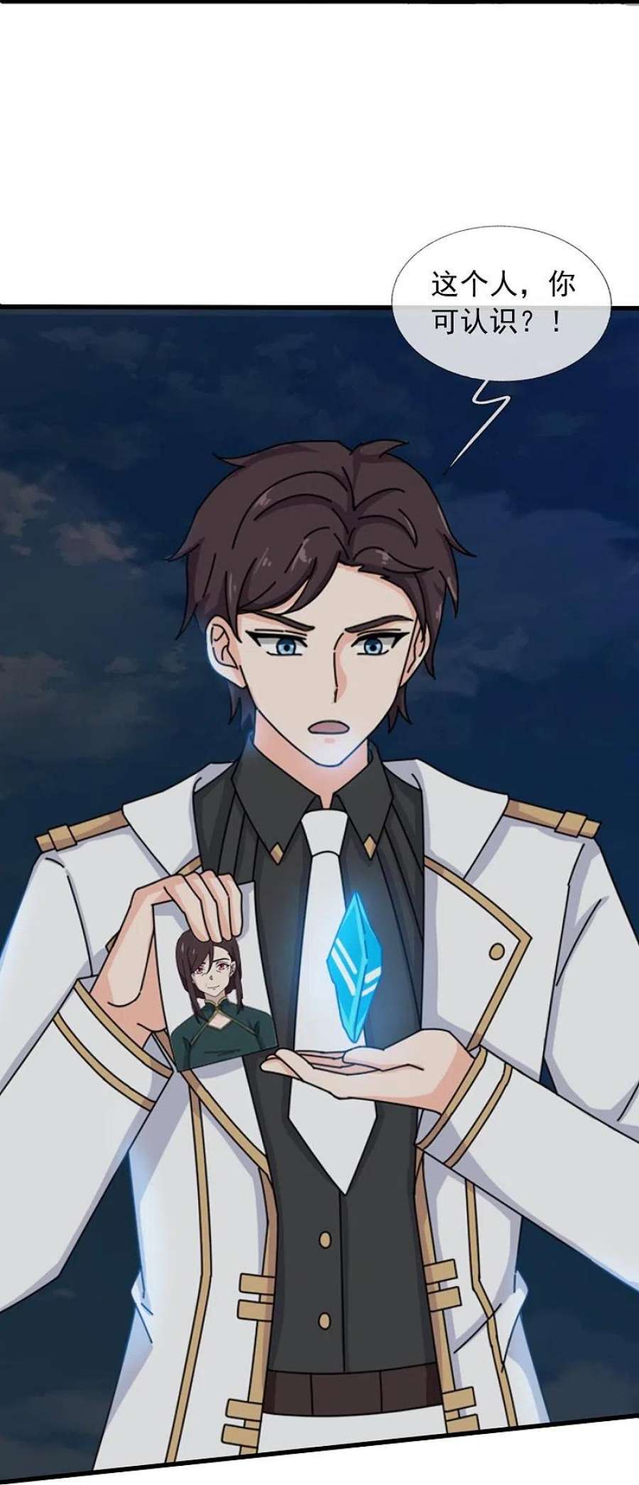 万古神王372话 “那个人？”