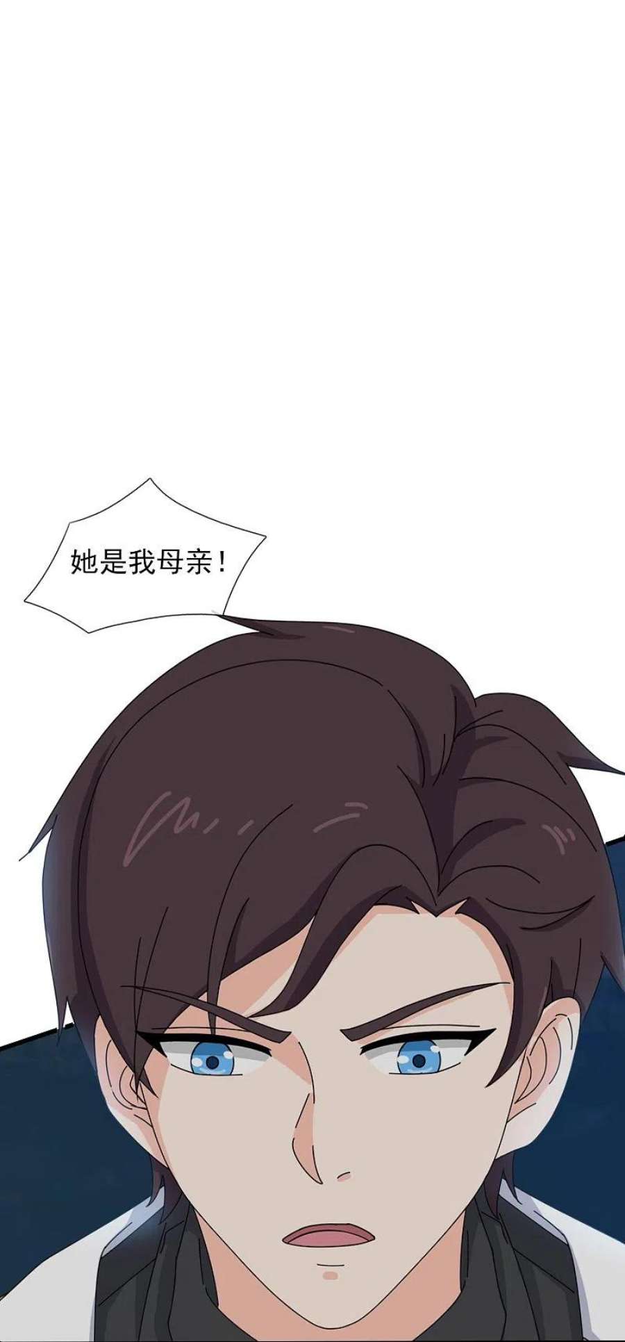 万古神王372话 “那个人？”