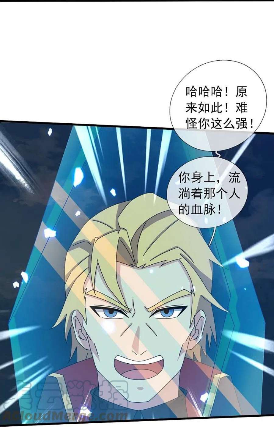 万古神王372话 “那个人？”