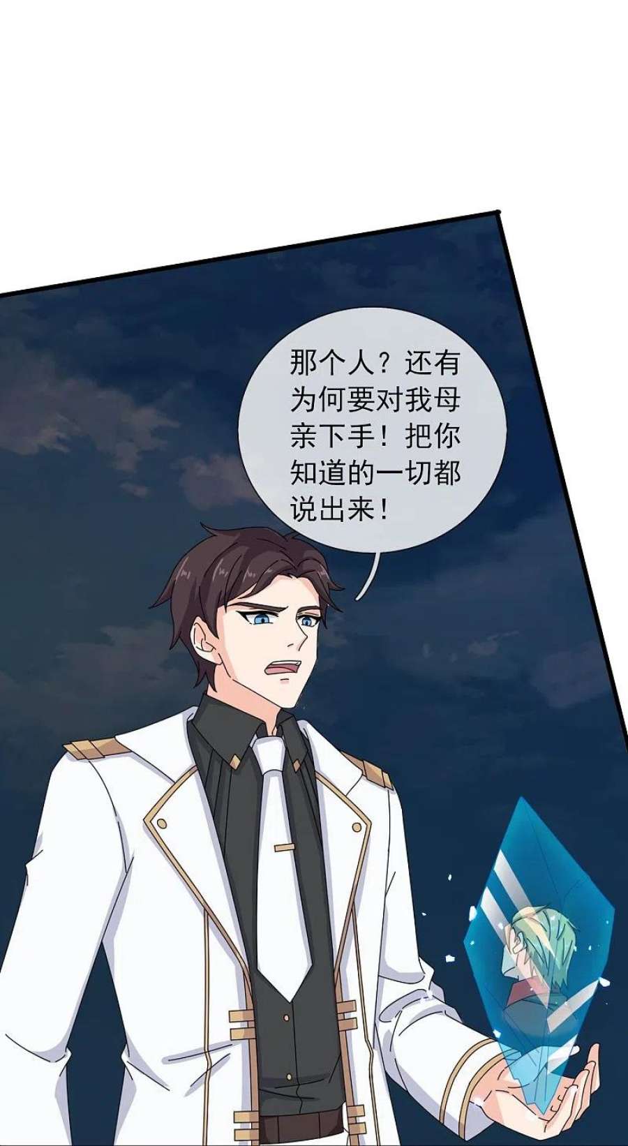 万古神王372话 “那个人？”
