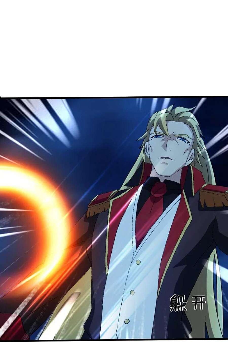 万古神王372话 “那个人？”