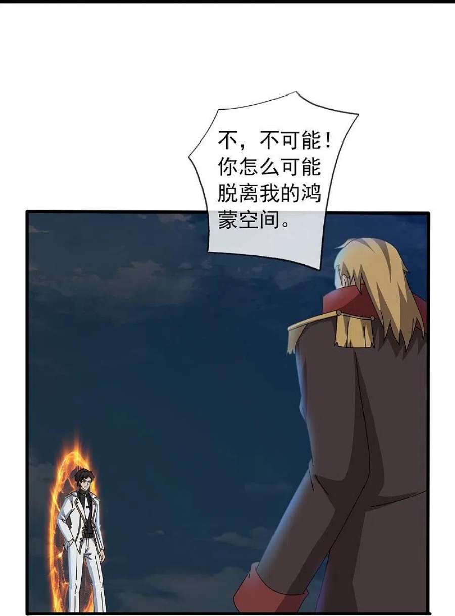 万古神王372话 “那个人？”