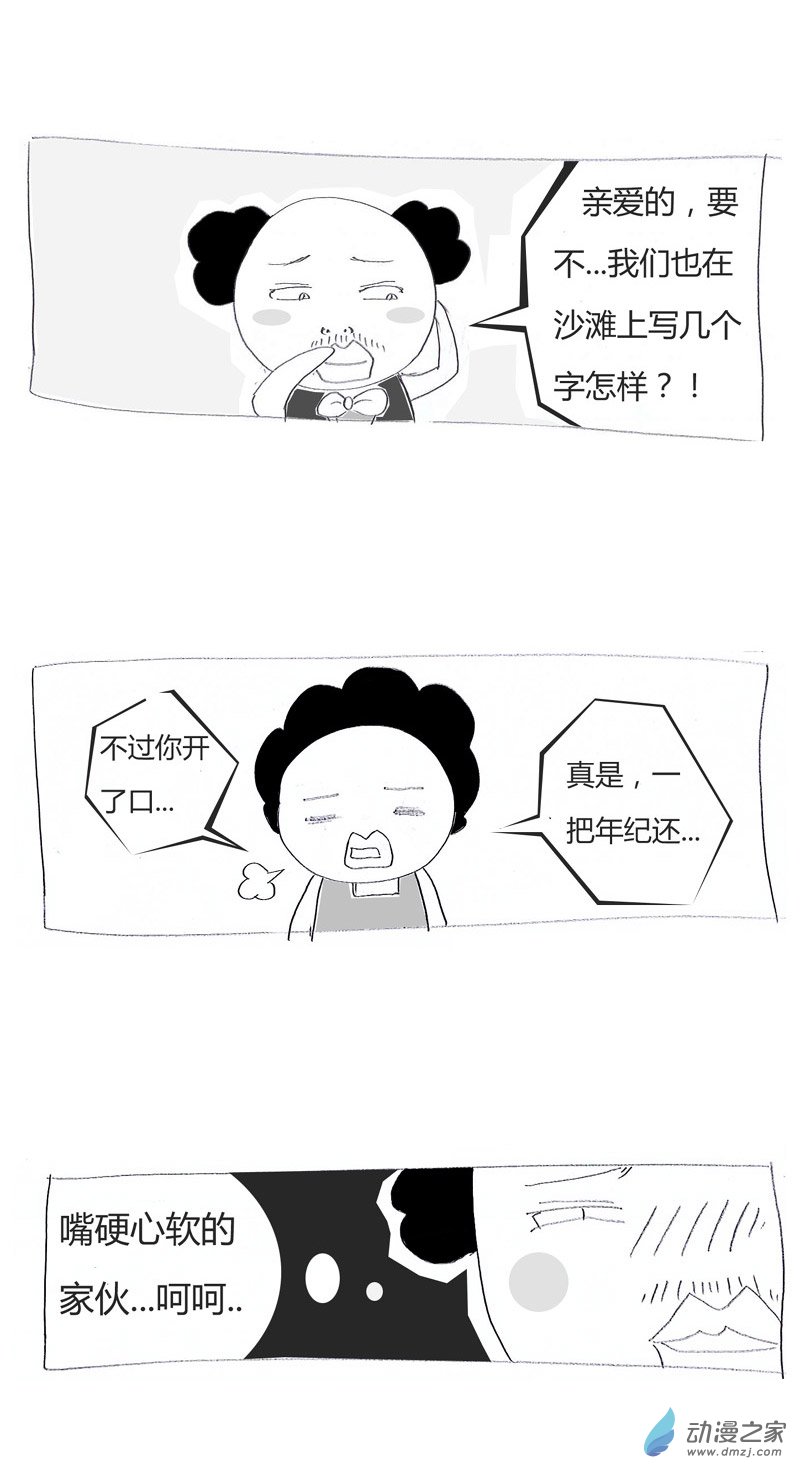 火锅家族顺我者昌，逆我者亡