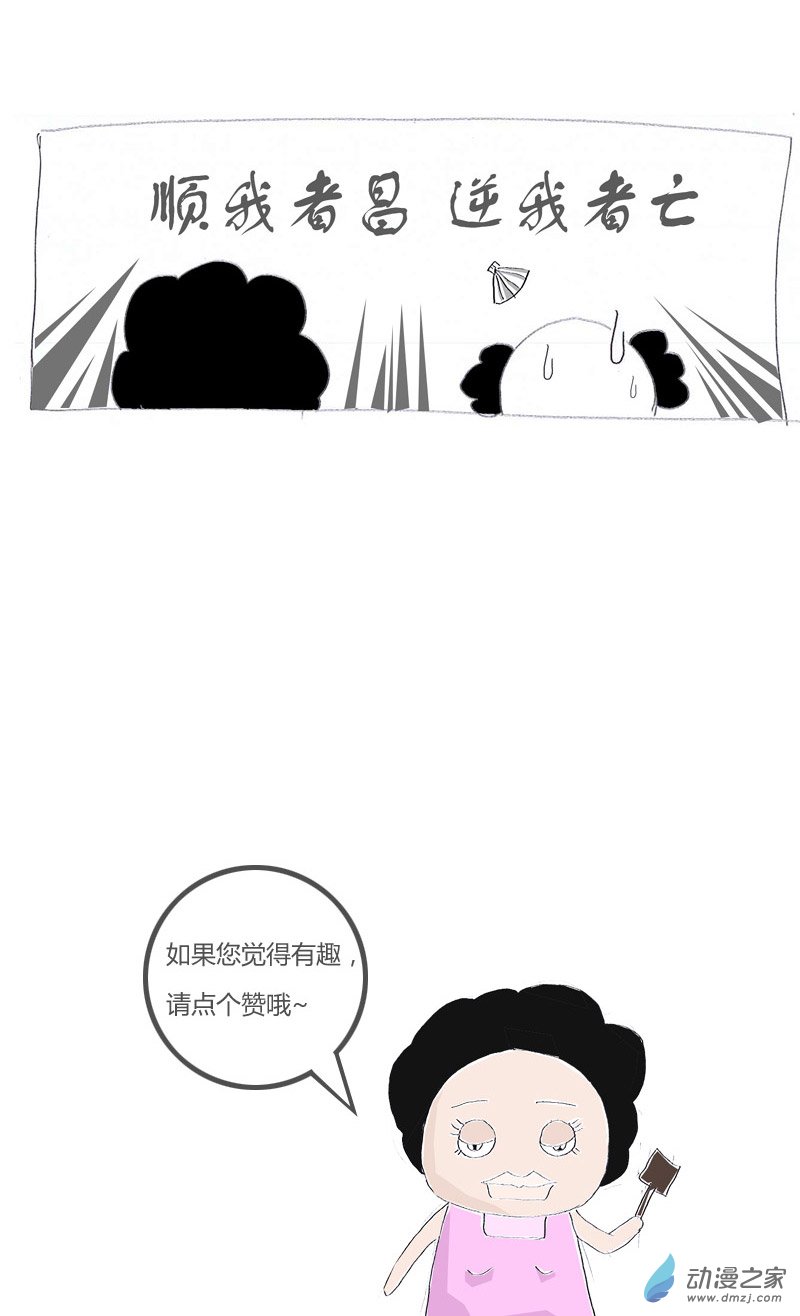 火锅家族顺我者昌，逆我者亡