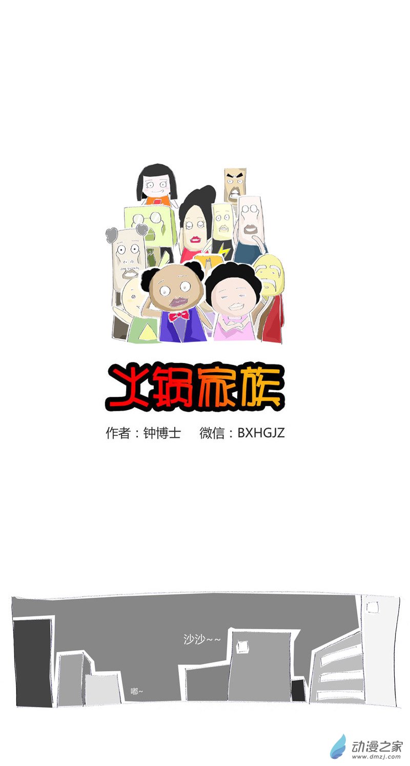 火锅家族电视剧里的套路千万不能学