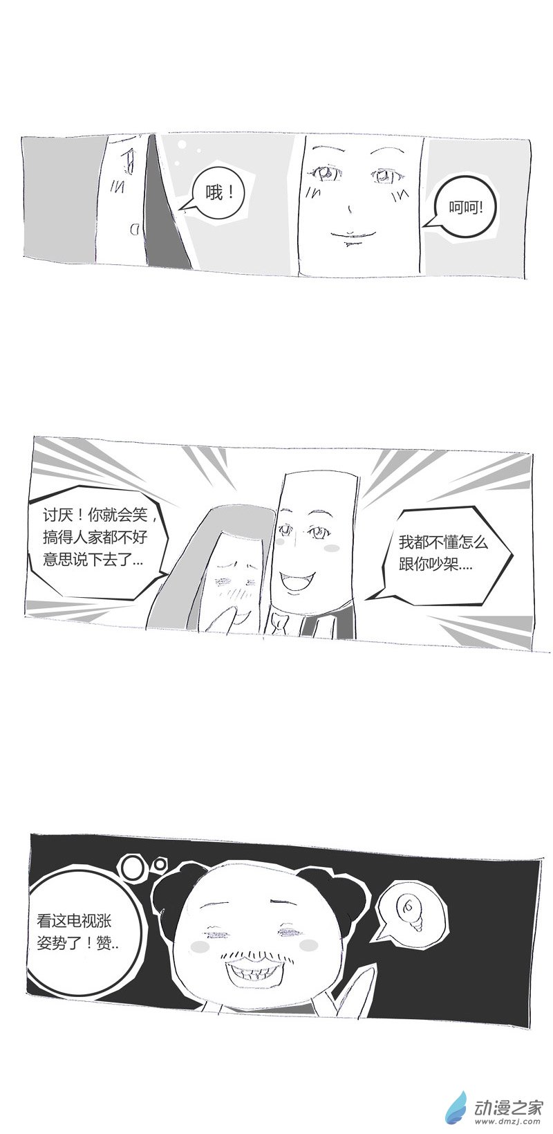 火锅家族电视剧里的套路千万不能学