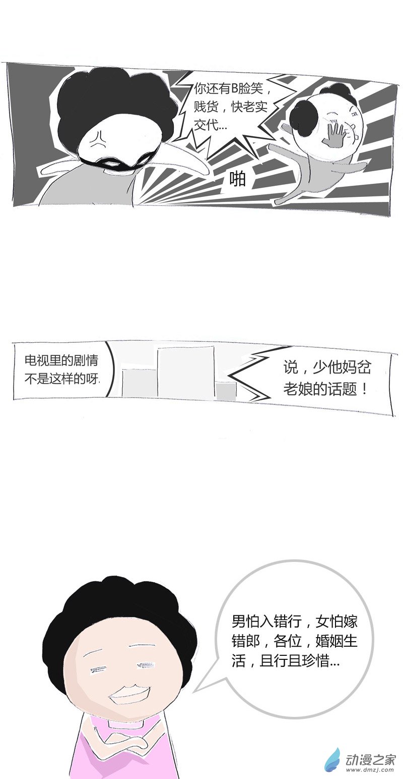 火锅家族电视剧里的套路千万不能学