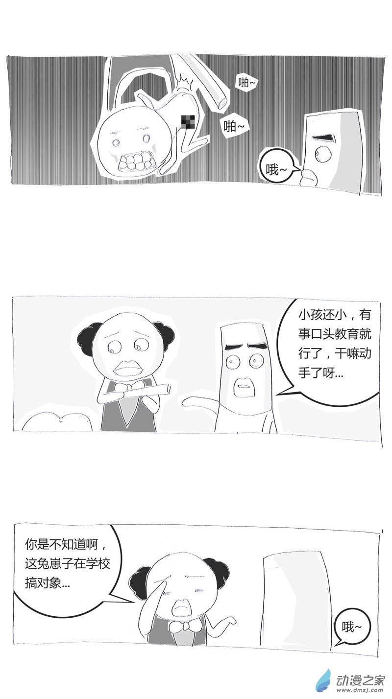 火锅家族只想含蓄的告诉你