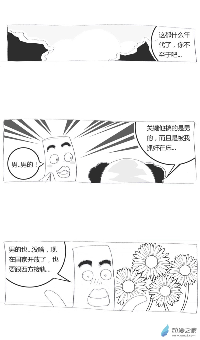 火锅家族只想含蓄的告诉你