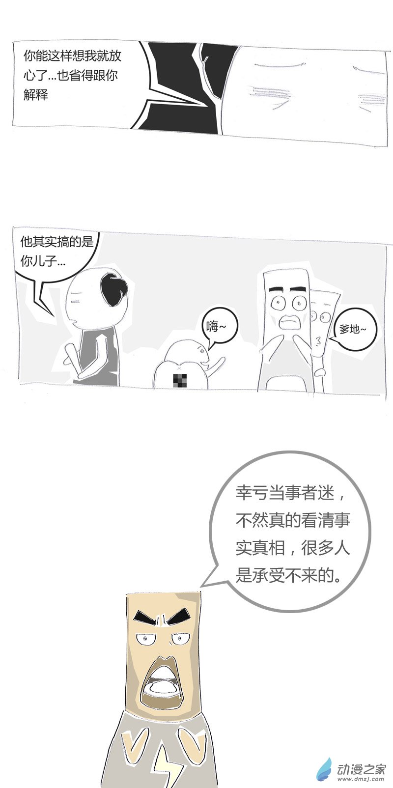 火锅家族只想含蓄的告诉你