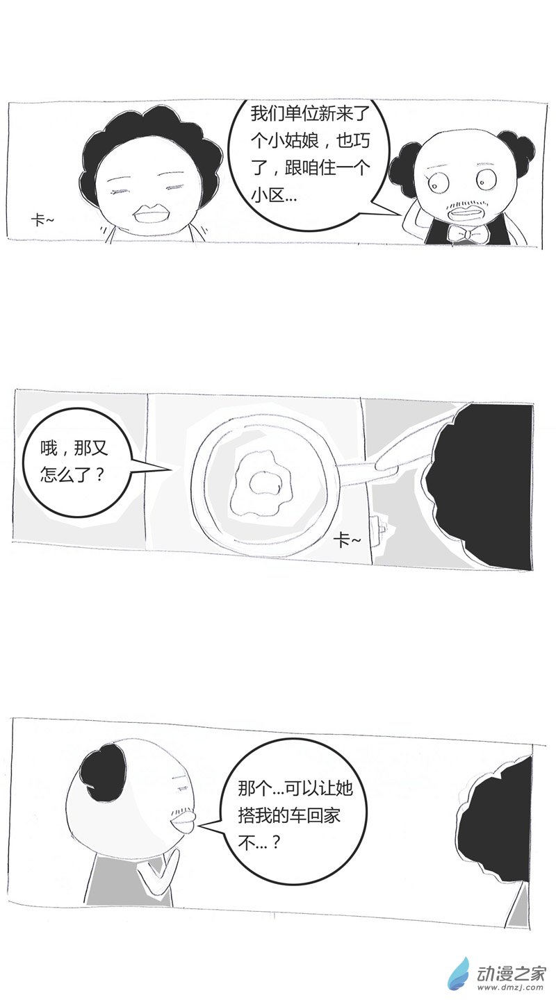 火锅家族我不也是怕不好拒绝嘛