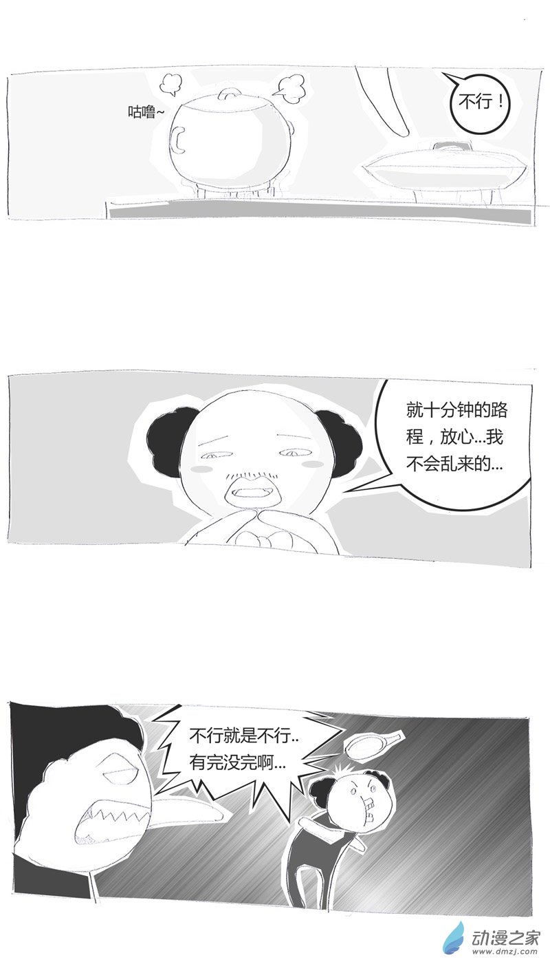 火锅家族我不也是怕不好拒绝嘛