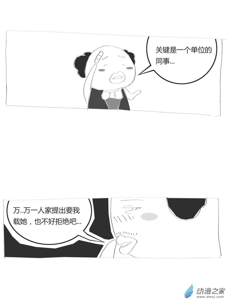 火锅家族我不也是怕不好拒绝嘛