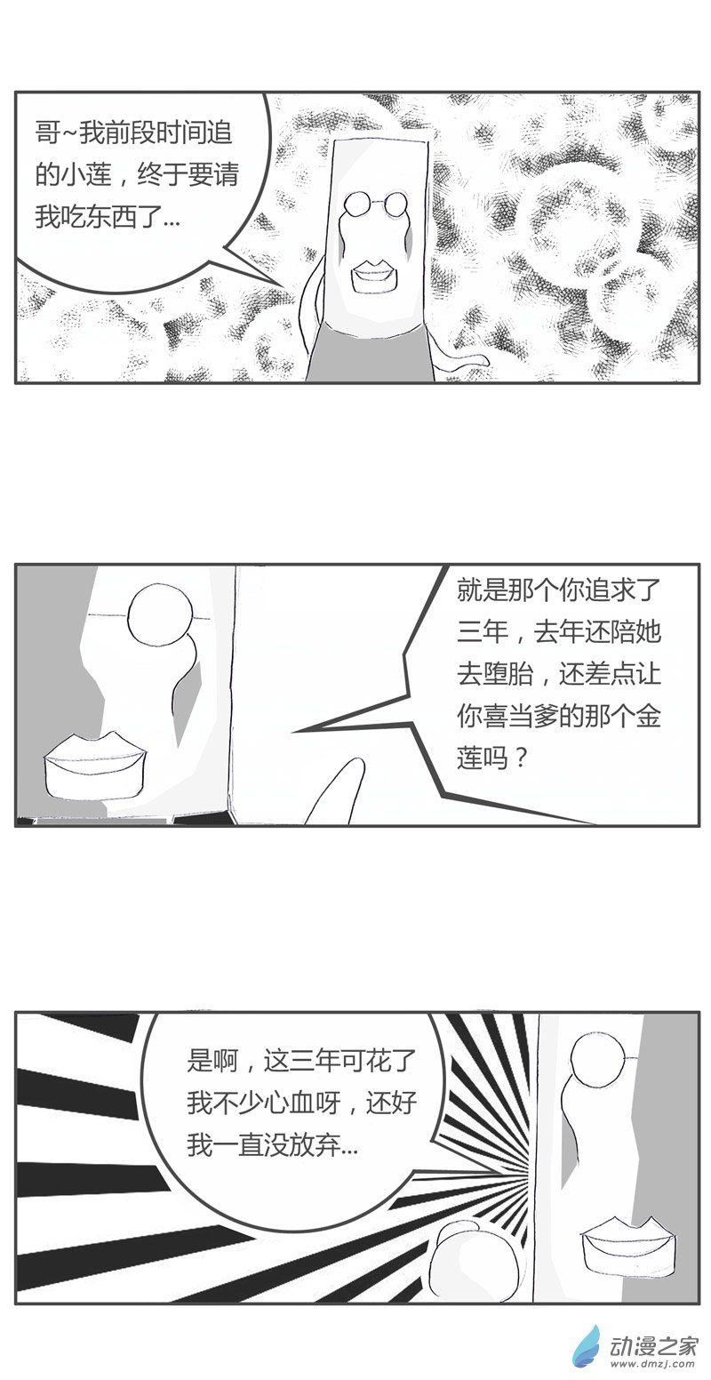 火锅家族终于有人请我吃东西
