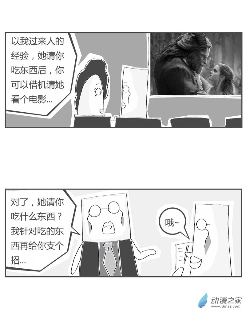 火锅家族终于有人请我吃东西