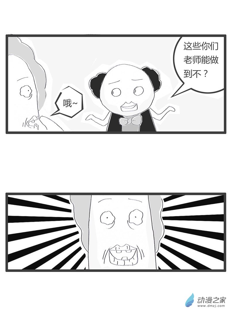 火锅家族早恋的后果