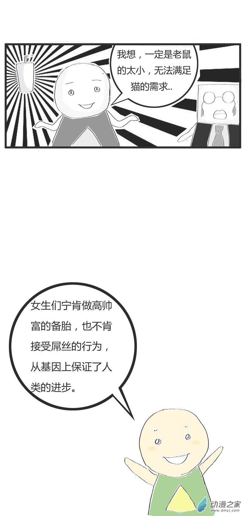 火锅家族可能是尺寸问题