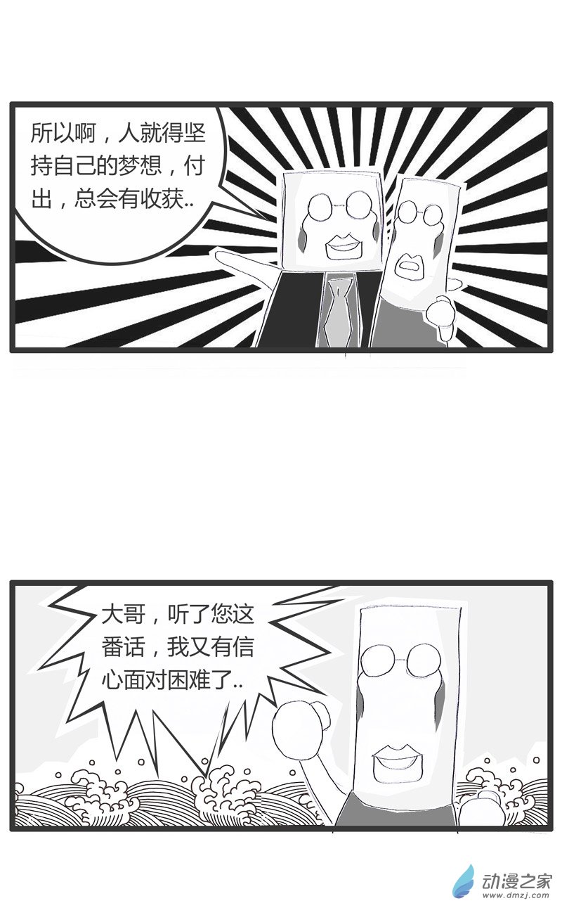 火锅家族遇到拆迁的幸运者