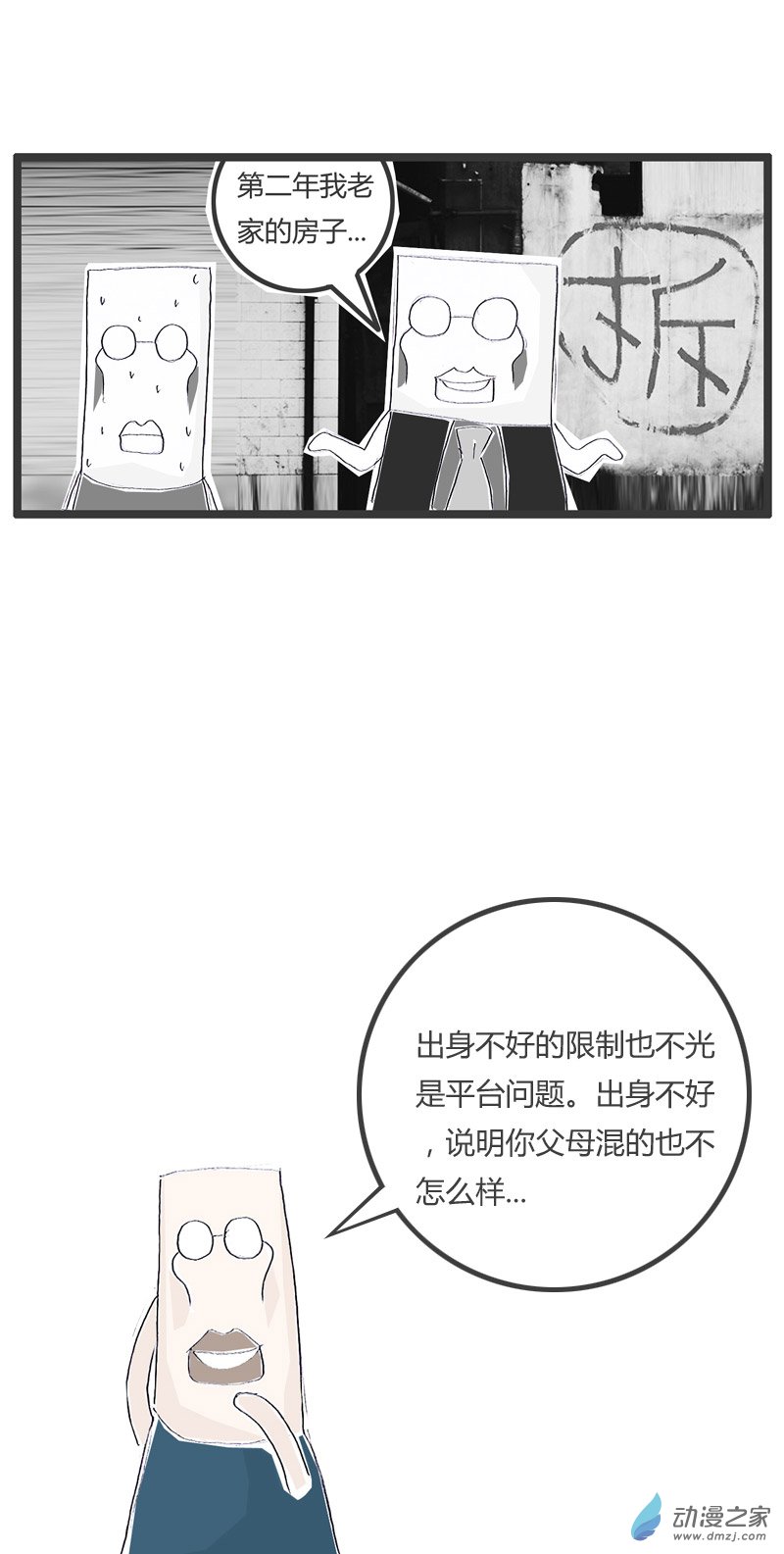 火锅家族遇到拆迁的幸运者