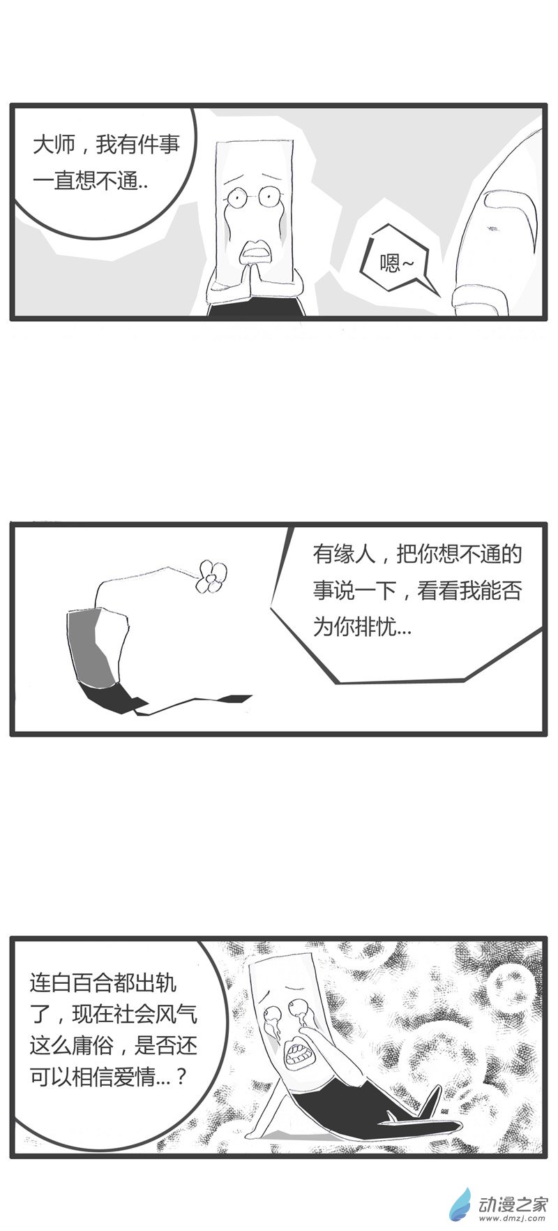 火锅家族像鸟儿一样