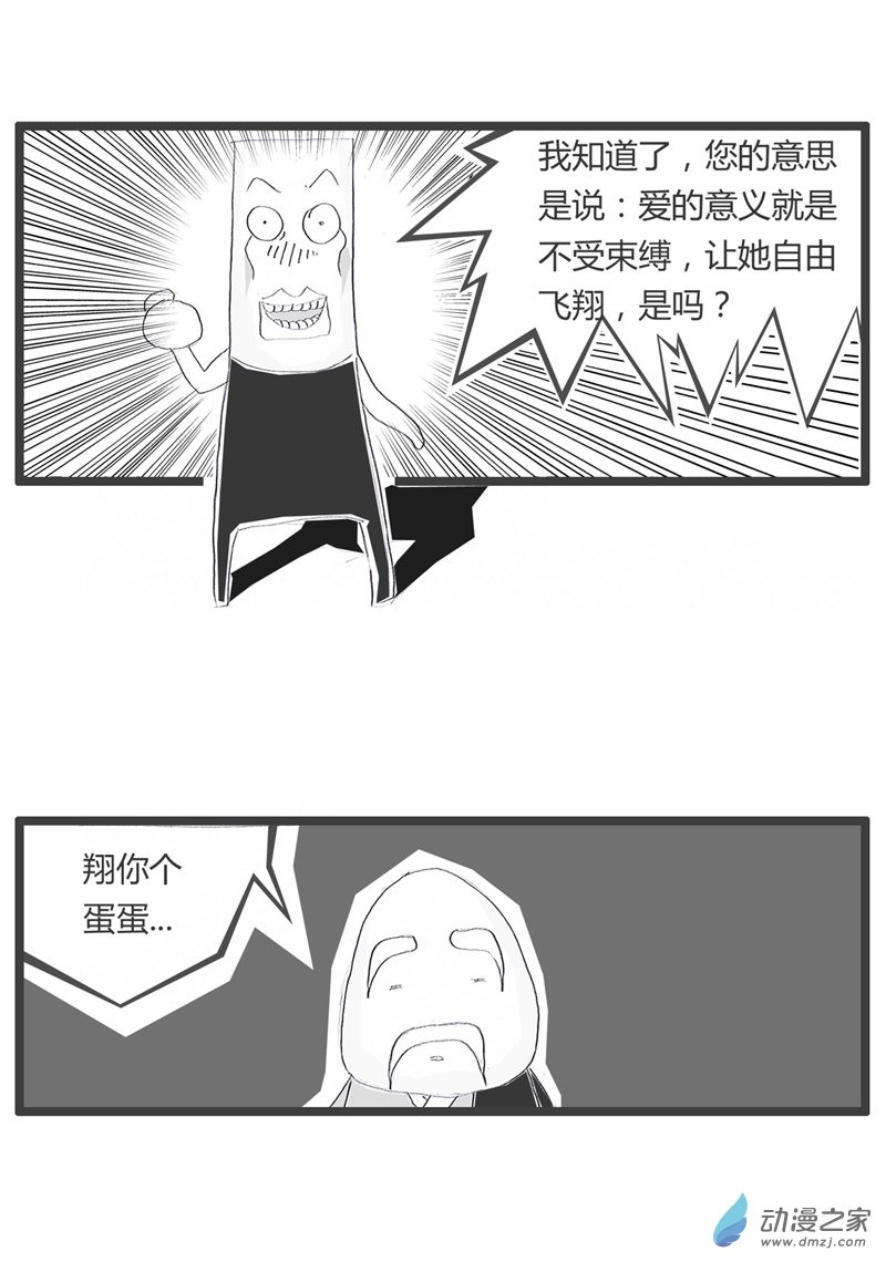 火锅家族像鸟儿一样