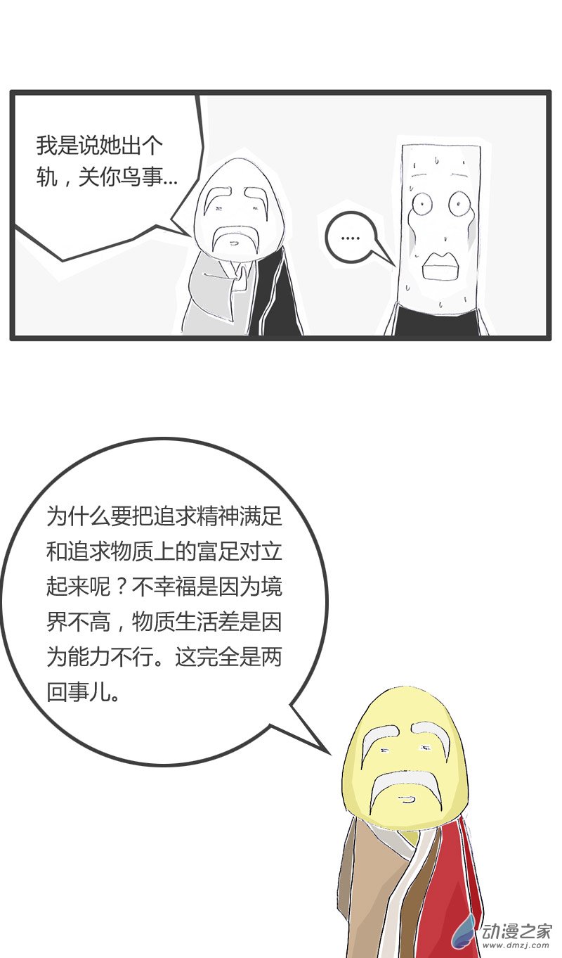 火锅家族像鸟儿一样