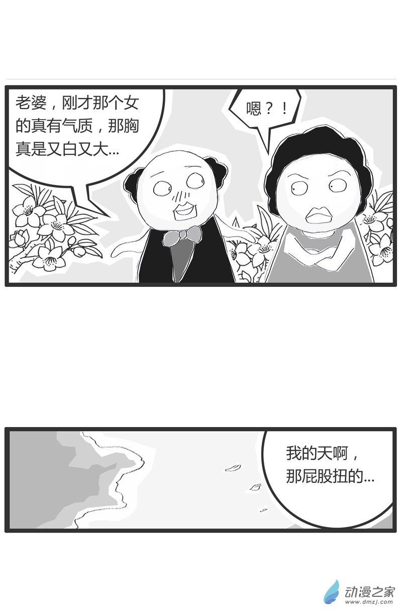火锅家族给你重新说一遍的机会