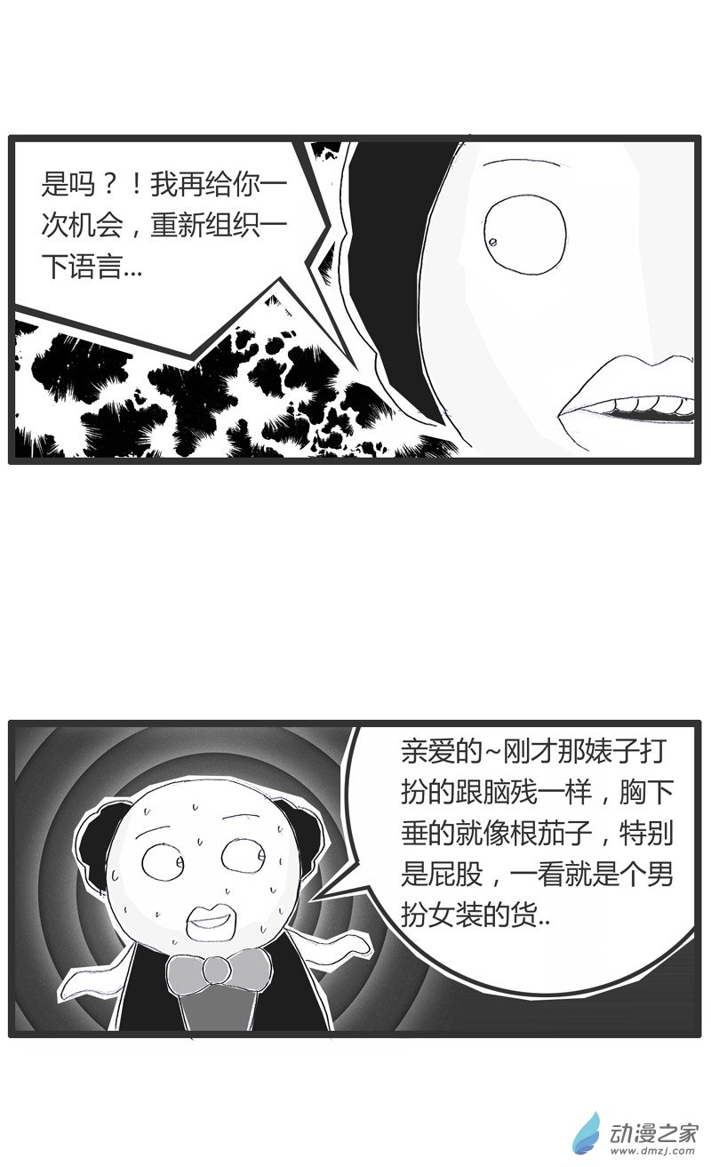 火锅家族给你重新说一遍的机会