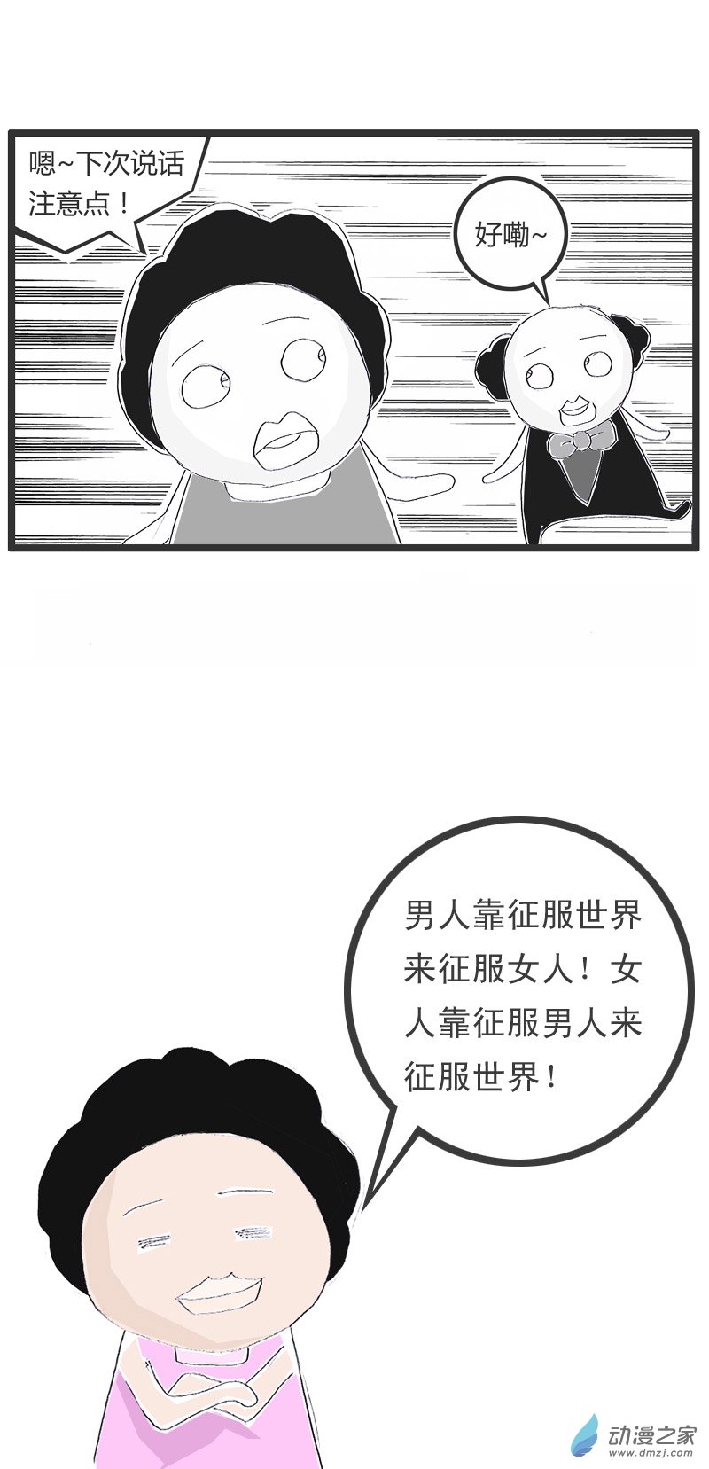 火锅家族给你重新说一遍的机会